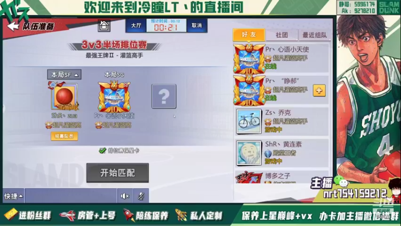 【2021-10-19 14点场】冷瞳LT丶：回来了噢！