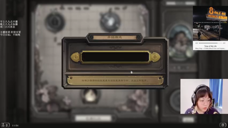 【2021-10-20 11点场】可爱小零食：小零食：治愈系炉石电台~