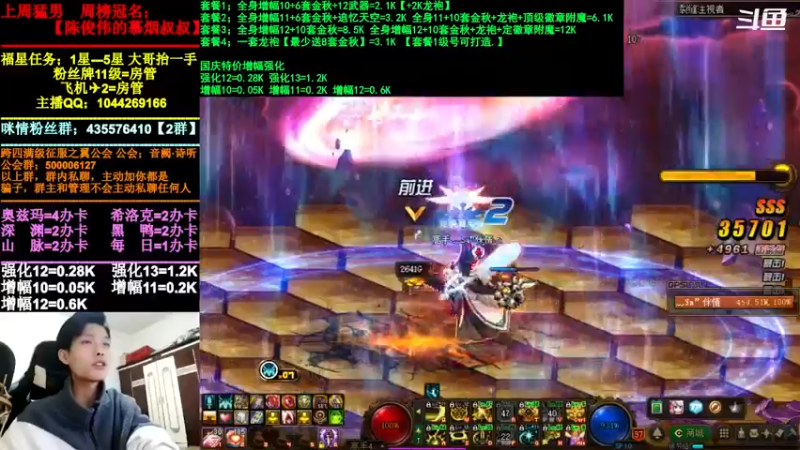 【2021-10-19 19点场】DNF咪情：跨四主播：深渊增幅强化，金秋回归提升。