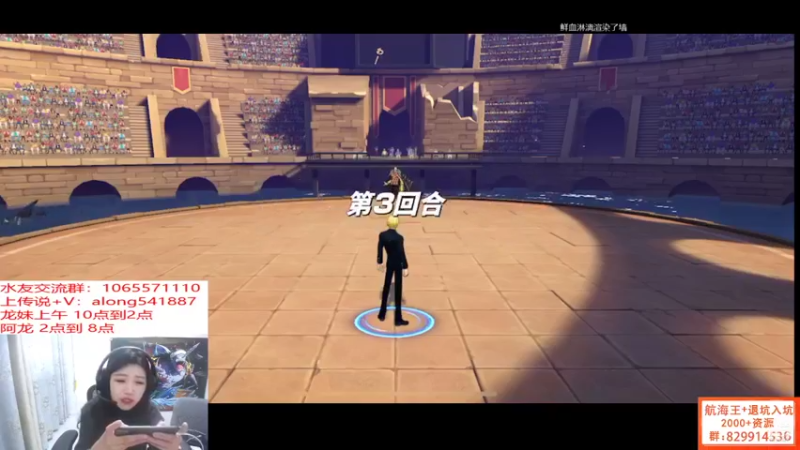 【2021-10-13 14点场】航海王阿龙：龙弟 回来了 兄弟们