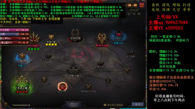 【2021-10-20 13点场】主播轩辕：金秋套打造增幅 龙袍~