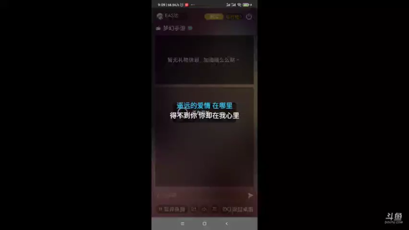 【2021-10-17 09点场】EAS达：梦幻西游手游 ...0.0