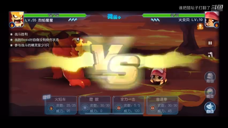 赛尔号通关教学