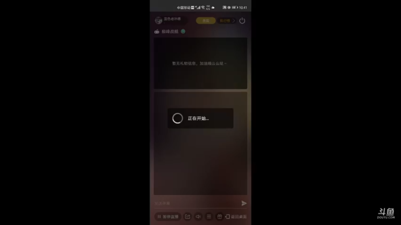 【2021-10-18 10点场】蓝色老咔嚓：老咔嚓的直播间