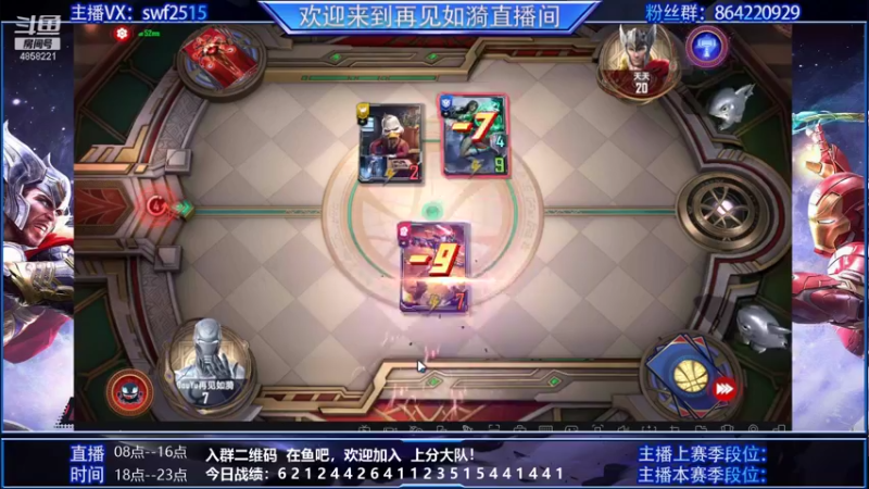 【2021-10-20 19点场】再見如漪：蚁人雷锤削弱  洛基是否更无人可敌呢？