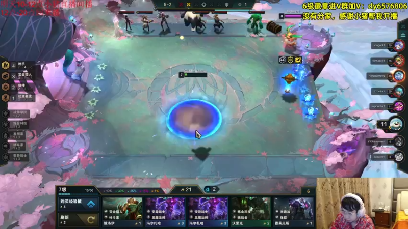 【2021-10-20 18点场】福星哥呀：只会赌3星折磨王盖伦！