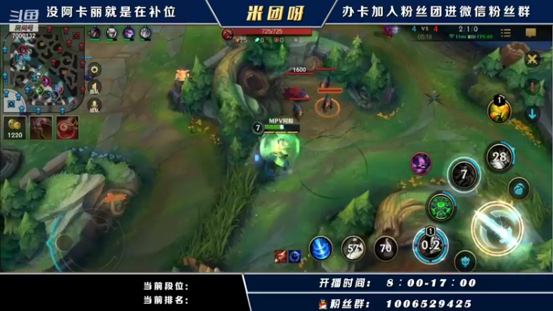 【2021-10-19 12点场】米团呀：高端局千场国一阿卡丽教学