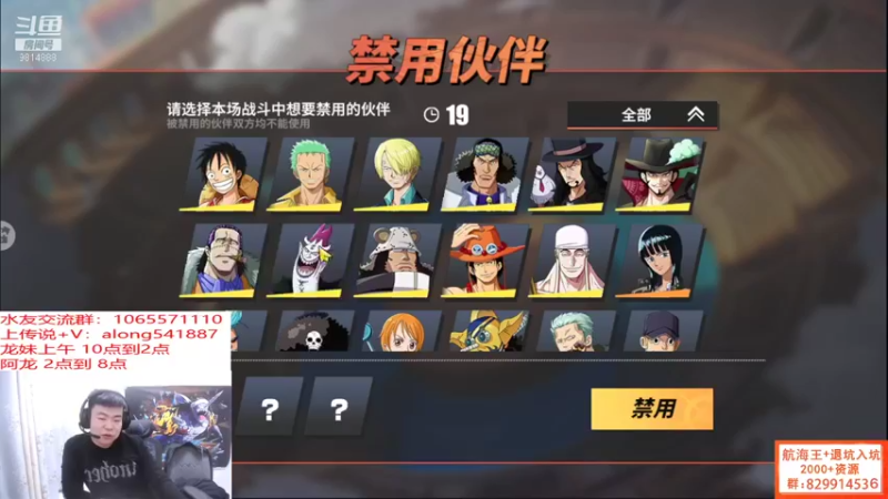 【2021-10-18 15点场】航海王阿龙：传说找阿龙没毛病