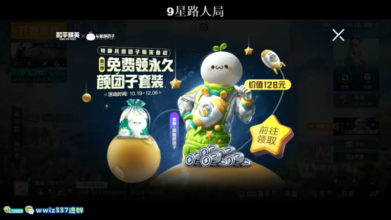 【2021-10-20 19点场】小妖洋：王牌匹路人小姐姐吃鸡~