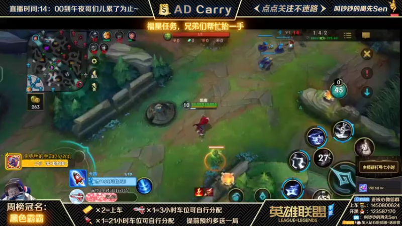 【2021-10-20 06点场】叫钞钞的周先Sen：国服前百ADC，带粉上车，有车位！