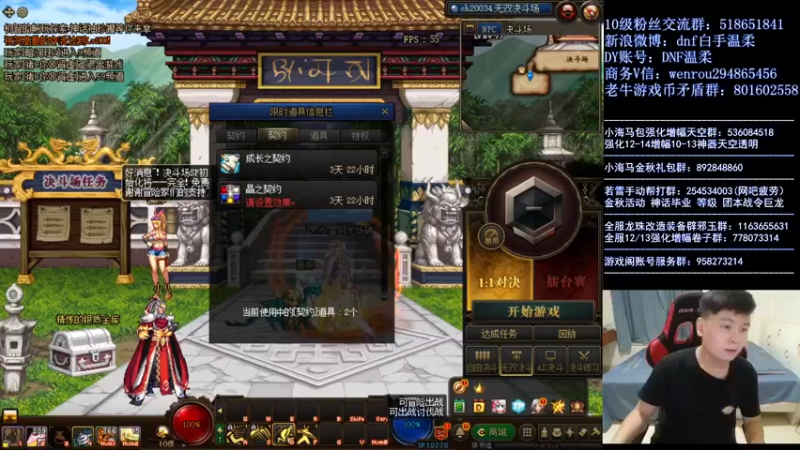 【2021-10-20 18点场】DNF白手温柔：超顶级点将小王子