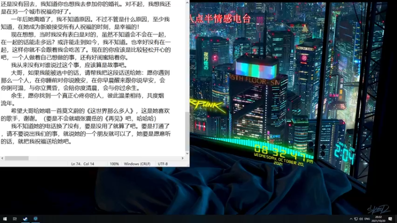 【2021-10-20 20点场】少囧丶：少囧情感电台栏目组
