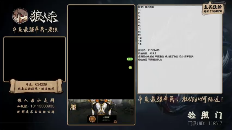 【2021-10-19 16点场】EA丶老狼：#官方狼人杀#最强平民教你如何河站边！