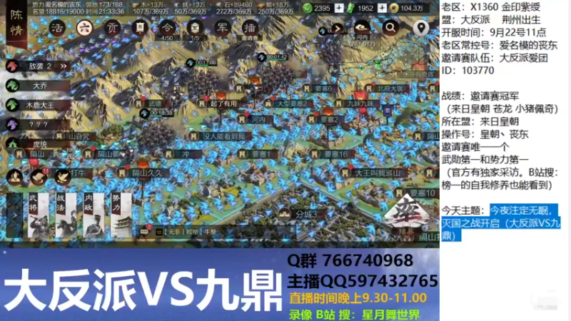 【2021-10-19 21点场】星月舞世界：今夜注定无眠，灭国之战开启 大反派V九鼎