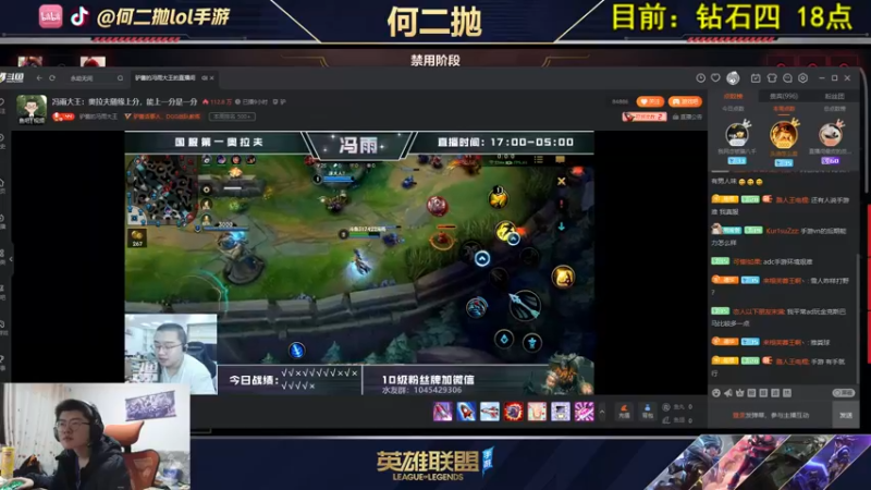 【2021-10-20 02点场】何二抛zZ：何二：国服第一锐雯!单人路