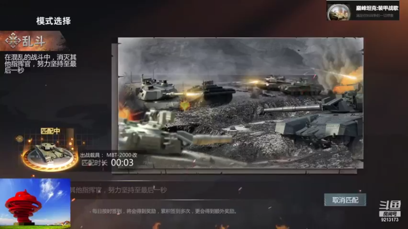 【2021-10-20 13点场】聖殿灬米兰彡：聖西罗，巅峰坦克，纵横驰骋！