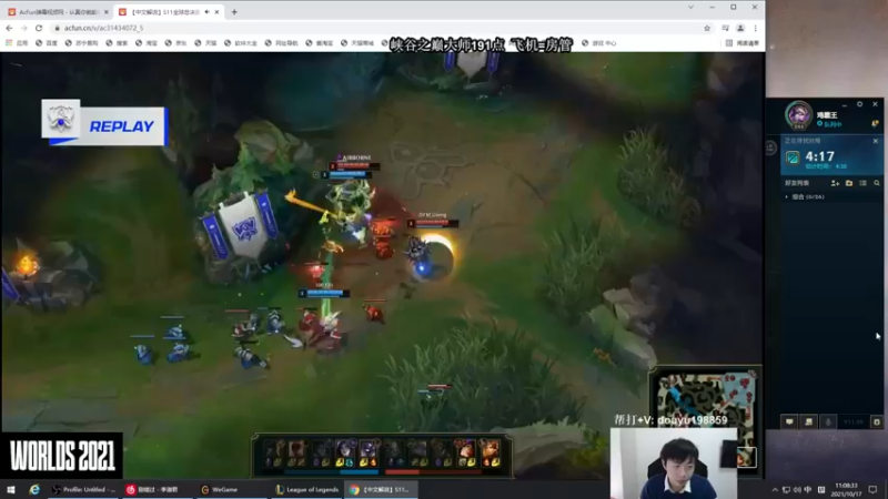 【2021-10-17 11点场】主播阿迎：阿迎：寒冰king峡谷之巅大师局