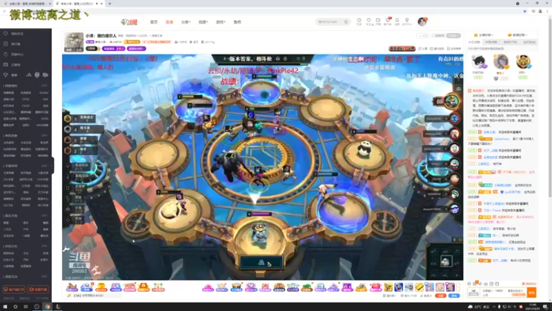 【2021-10-20 11点场】迷离之道丶：迷离劫:峡谷之巅