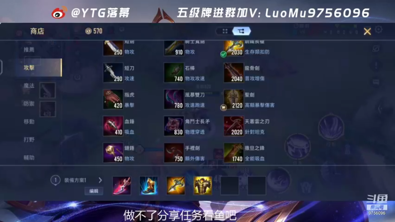 【2021-10-19 21点场】YTG丶落幕：体验一下国际版王者荣耀