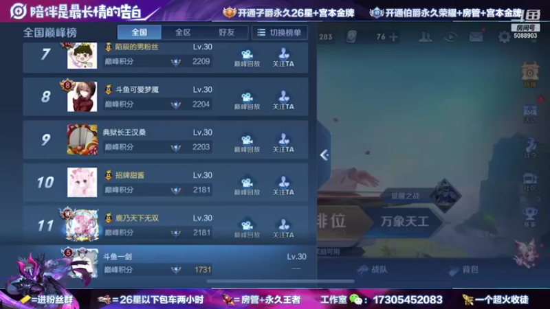【2021-10-20 18点场】一剑宫本603648：顶尖宫本已经威信区国1.现冲Q区巅峰第一