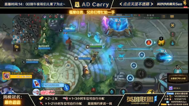 【2021-10-20 00点场】叫钞钞的周先Sen：国服前百ADC，带粉上车，有车位！