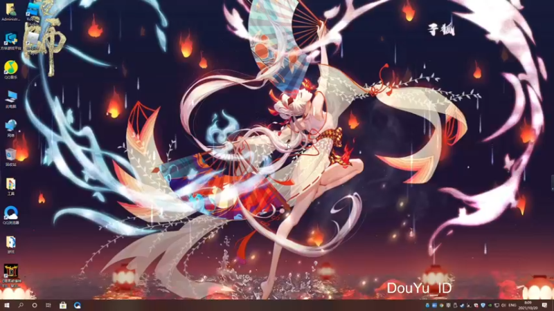 【2021-10-20 08点场】这个ID很流弊：开个新坑（ID