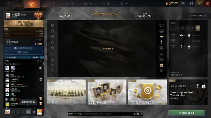 【2021-10-18 16点场】Faith86：随便玩玩~~ 331437
