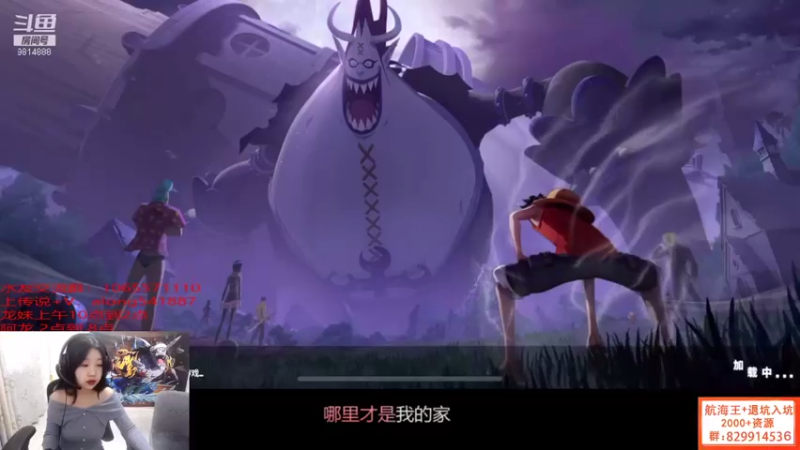 【2021-10-20 10点场】航海王阿龙：二台龙妹：在线上分