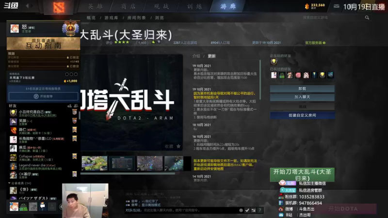 【2021-10-19 22点场】杰出哥：兄弟们我被关了 我晕了