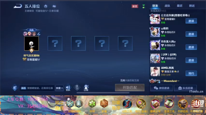 【2021-10-20 19点场】我叫朱小贱：直播：万场貂蝉，实力无惧！