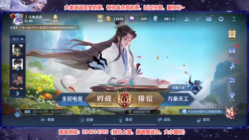 【2021-10-20 12点场】渝万高高吖：国服貂蝉，2100分巅峰赛