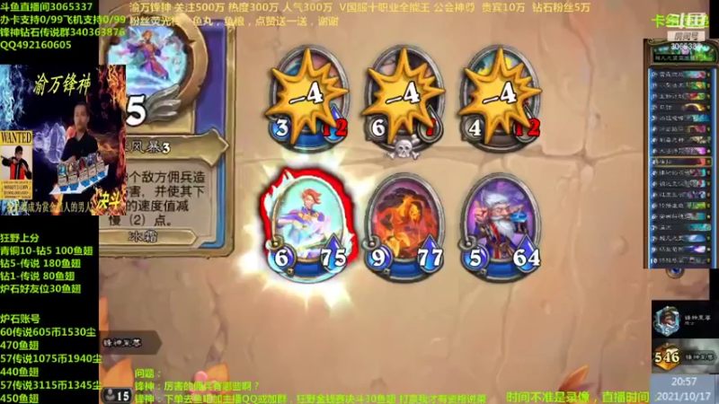 【2021-10-17 20点场】渝万锋神：渝万锋神至尊炉石传说3065337直播间