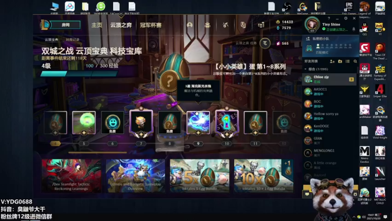 【2021-10-20 19点场】爷大干：云顶S6新版本~赌王