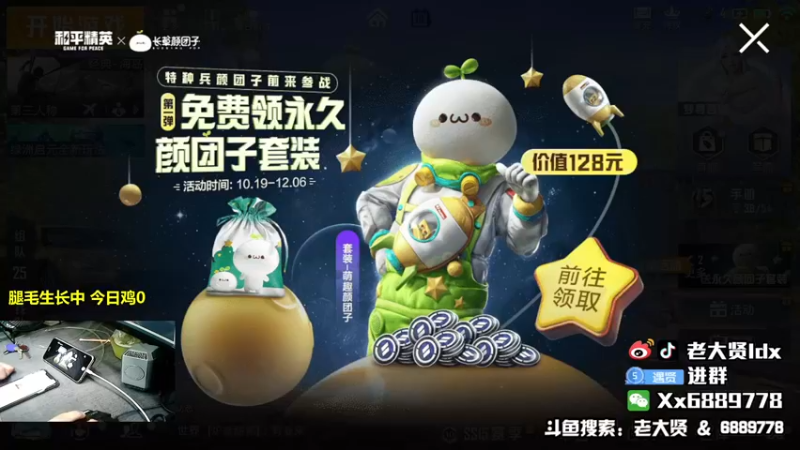 【2021-10-19 21点场】老大贤：王牌1v4：带你看遍海岛上每个小姐姐