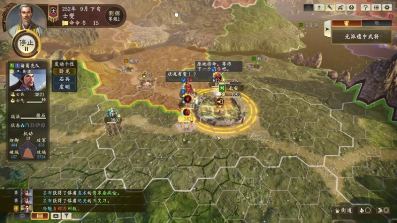 【2021-10-19 22点场】孟孟孟孟辰：今天三国志14，冲鸭