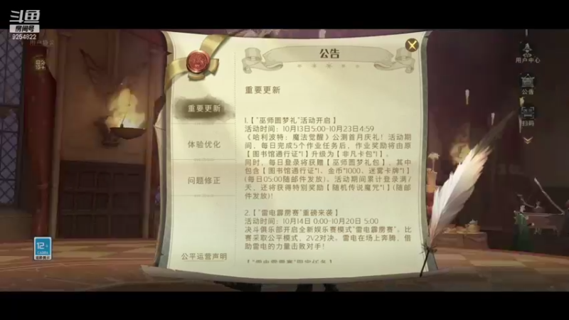 【2021-10-19 20点场】我就是那个哈哈啊：古剑奇谭的第45天，先做哈利波特社团