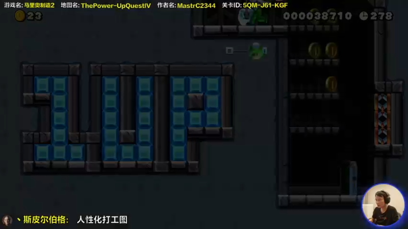 【2021-10-20 16点场】超级小桀：我可能玩了假的马里奥