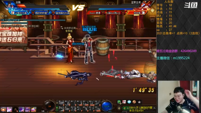 【2021-10-20 00点场】红眼小奎：顶级44+点将~~~红眼剑影上号PK++