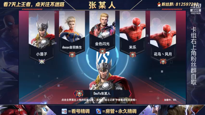 【2021-10-19 15点场】张某人o3o：这就是我与洛基之间的羁绊吗