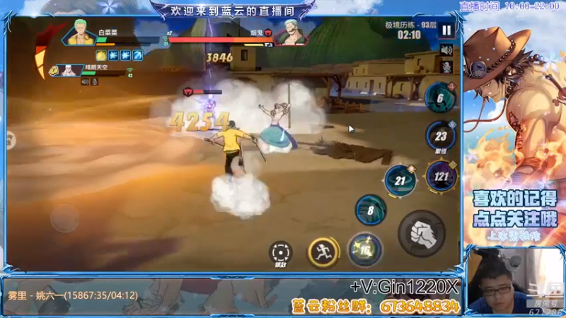 【2021-10-16 15点场】蓝云ya：热血航线真好玩！