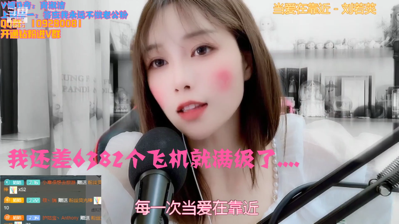 我在斗鱼看百变姑姑肖淑洁直播颜值（横屏）