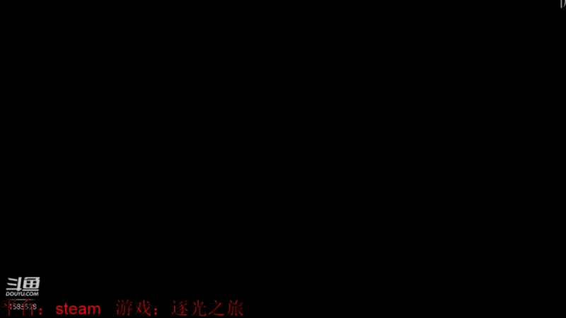 【2021-10-16 08点场】肥羊QAQ：又是自闭的一天,逐光之旅!