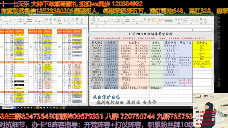 【2021-10-20 20点场】我就是泡菜：晚上连麦聊邀请赛局势大家记得来
