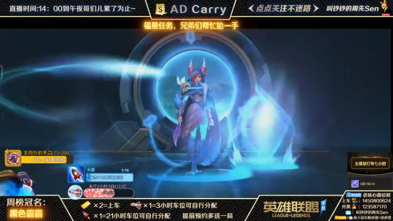 【2021-10-20 08点场】叫钞钞的周先Sen：国服前百ADC，带粉上车，有车位！