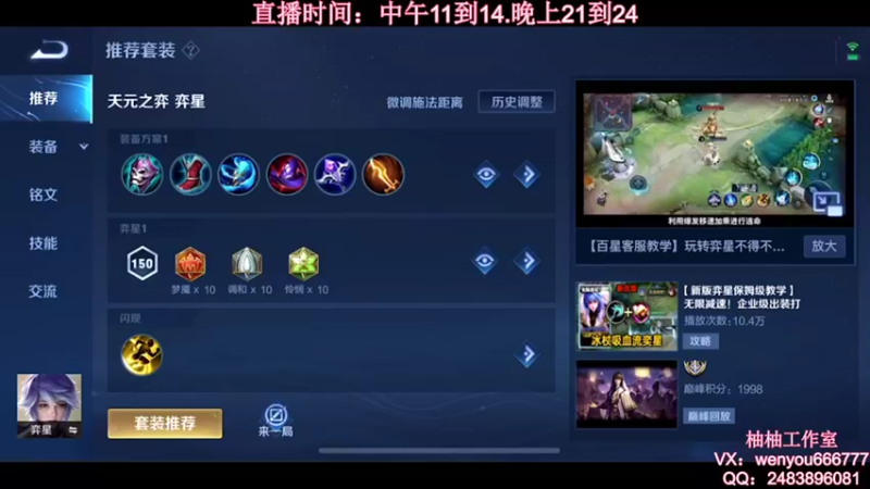 【2021-10-20 11点场】温柚：【温柚】大厅匹配路人！带飞！