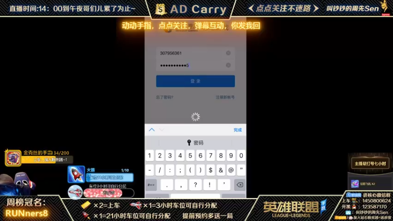 【2021-10-17 19点场】叫钞钞的周先Sen：国服前百ADC，带粉上车，有车位！