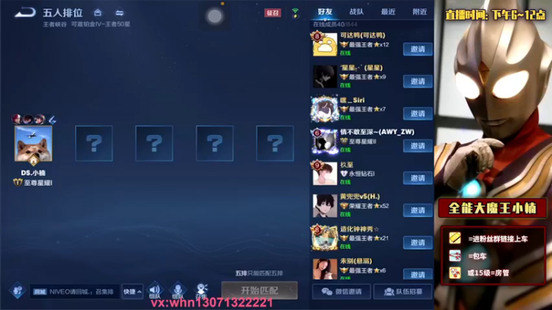 【2021-10-19 19点场】大魔王小楠：跟米哥落幕小冬夏天五排1111