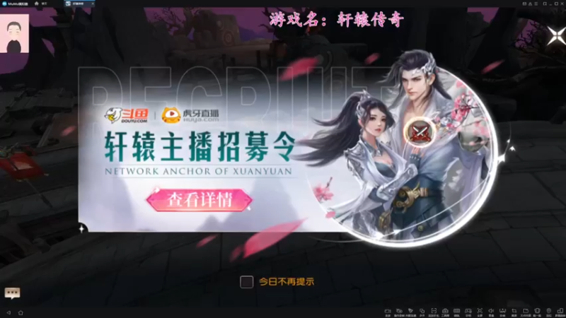 【2021-10-20 12点场】徐兴发1993：轩辕传奇-第2天