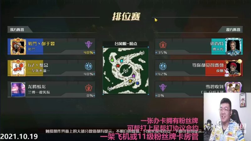【2021-10-19 22点场】Big鸽子：精神小鸽不请自来