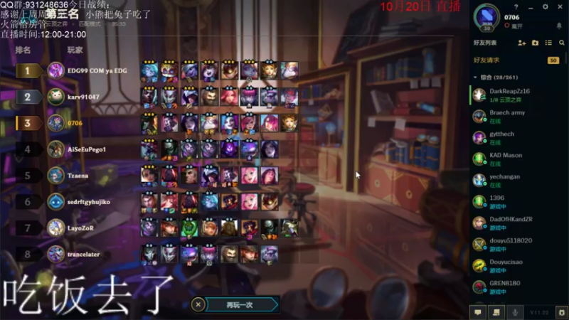 【2021-10-20 19点场】初音未来灰飞：美测服抢先体验S6